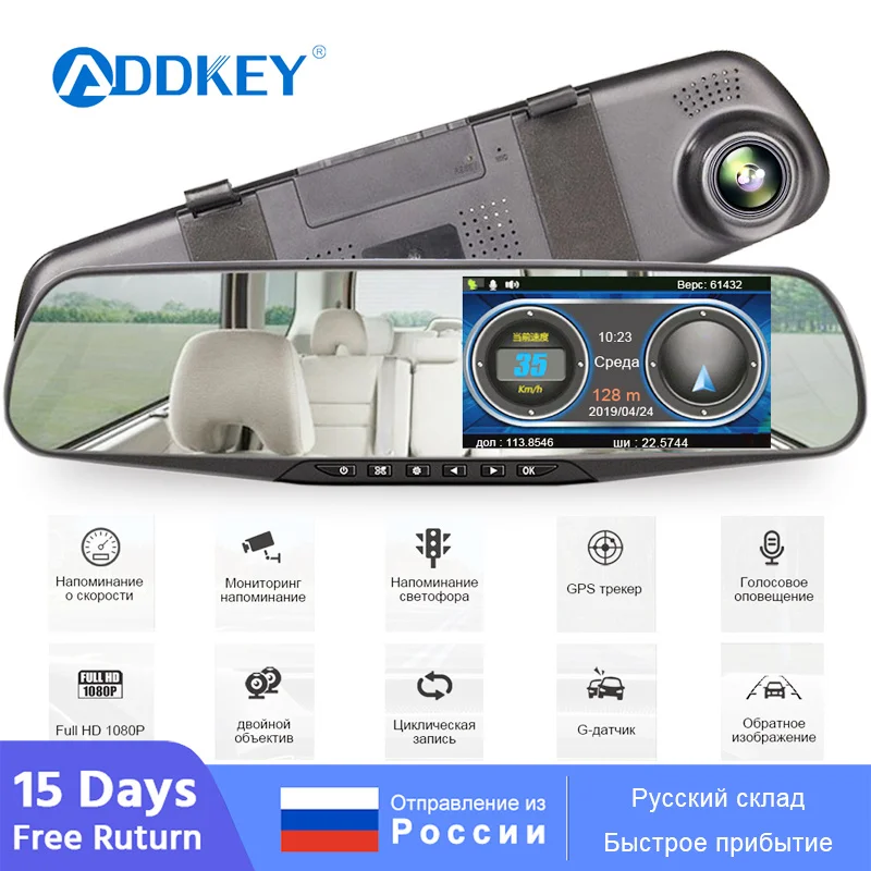 Addkey радар детектор зеркало 3 в 1 dash cam dvr рекордер с антирадаром инструкция
