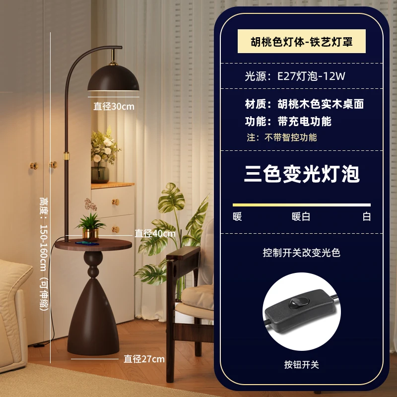 

ONEYLTT журнальный столик с торшером, орех/черный