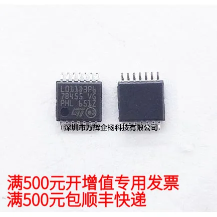 

Бесплатная доставка STM32L011D3P6 TSSOP14 10 шт.