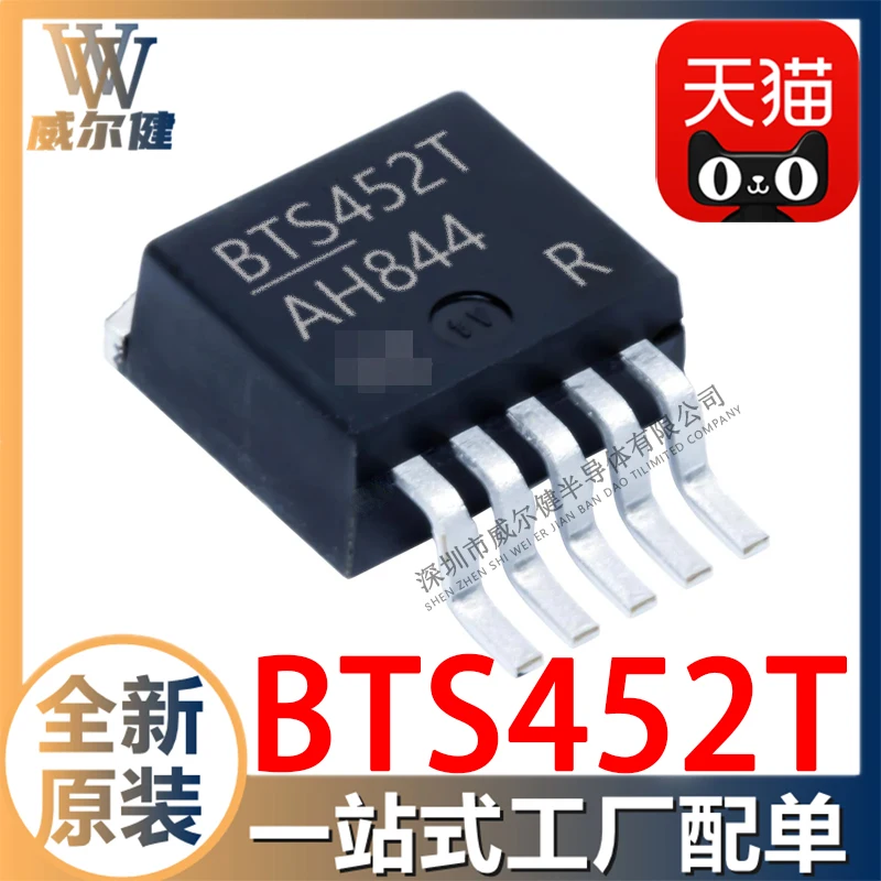 

Free shipping BTS452TATMA1 TO252-5 IC- BTS452T 10PCS