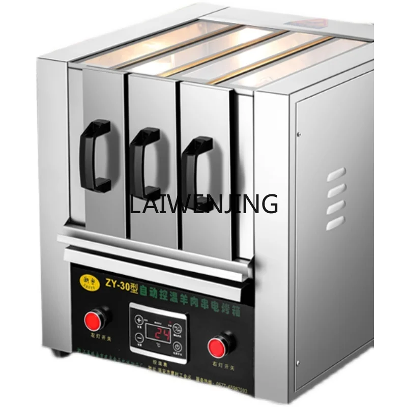 Коммерческий бездымный гриль LYN бытовой маленький электрический для шампуров из