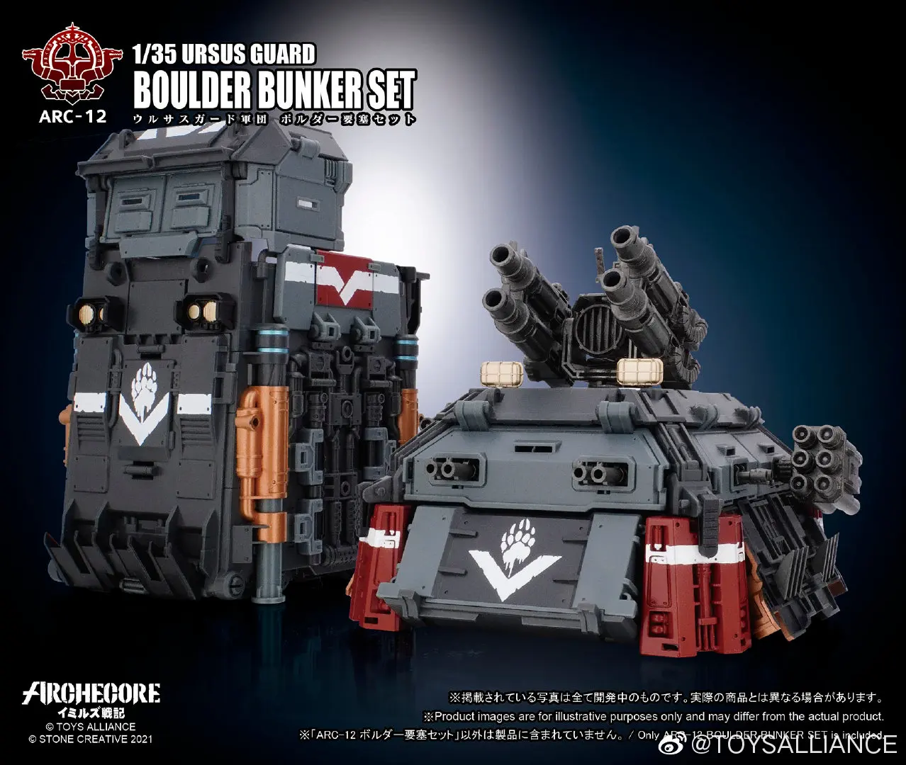 Фото Toys Alliance Archecore Arc 12 Ursus Guard Boulder Bunker Set, масштаб 1/35, подвижная сборная модель для взрослых коллекционеров. №5