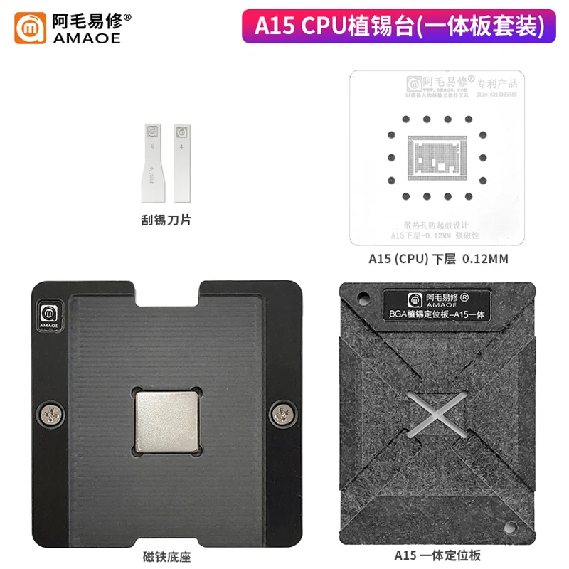 Amaoe A15 CPU BGA Reballing Stencil Platform for Phone13 Low Layer Planting Tin Template Steel Mesh Position Plate Magnetic Base