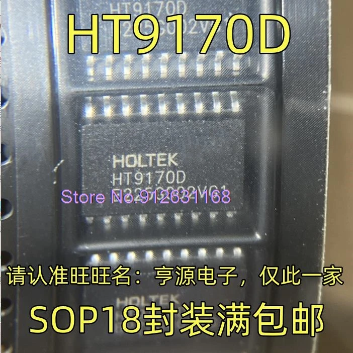 (10 шт./партия) HT9170D HT9170 DTMF SOP18
