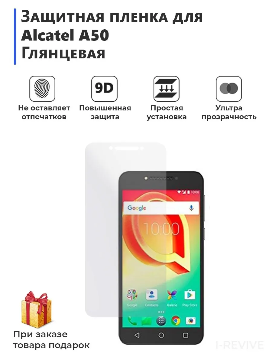 Гидрогелевая защитная плёнка для Alcatel 5 матовая не стекло на дисплей телефона |