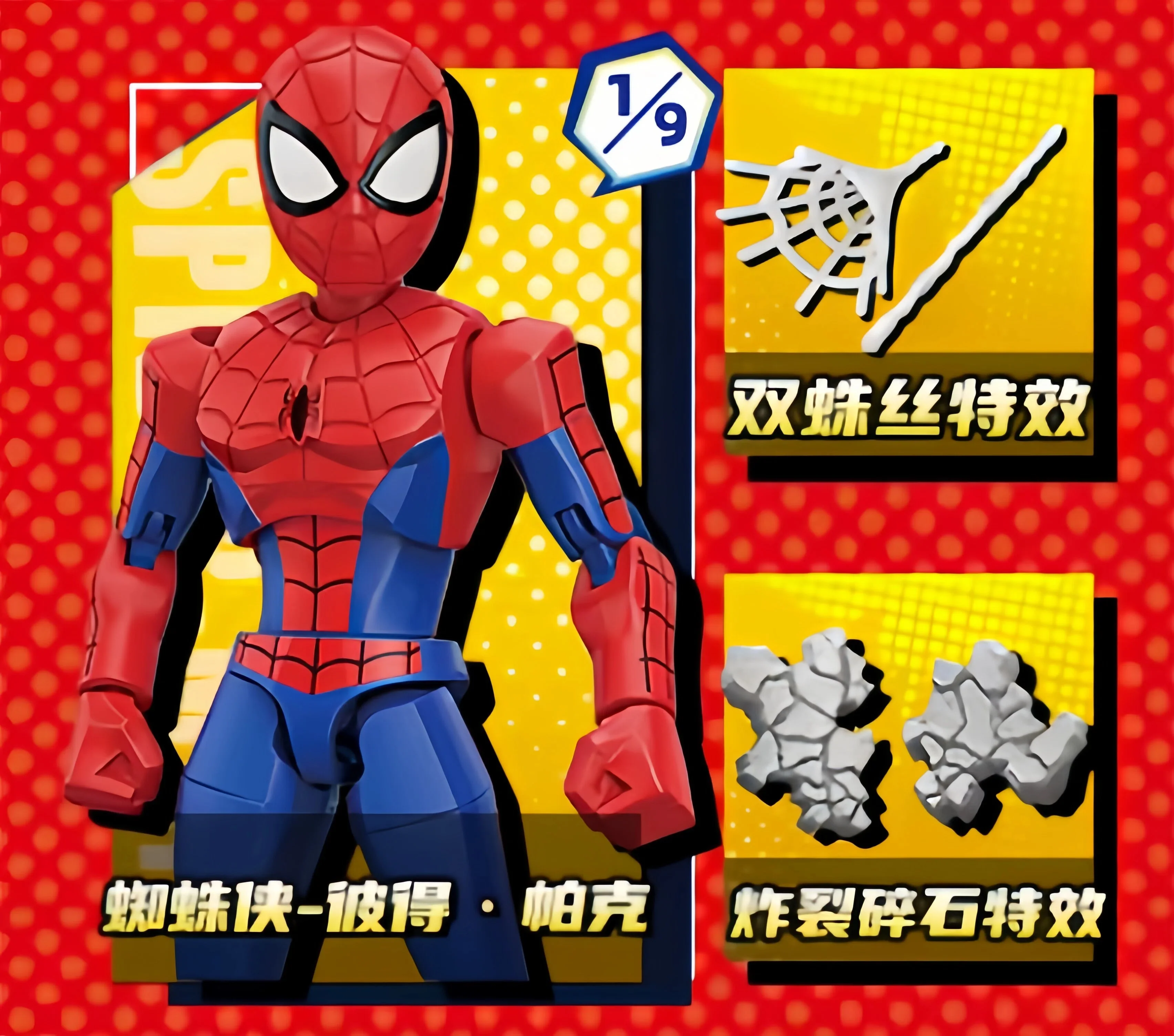 Фото Оригинальный набор-сюрприз Spider-Man 7300: сборная игрушка-головоломка Marvel для детей, праздничный подарок-сувенир №2