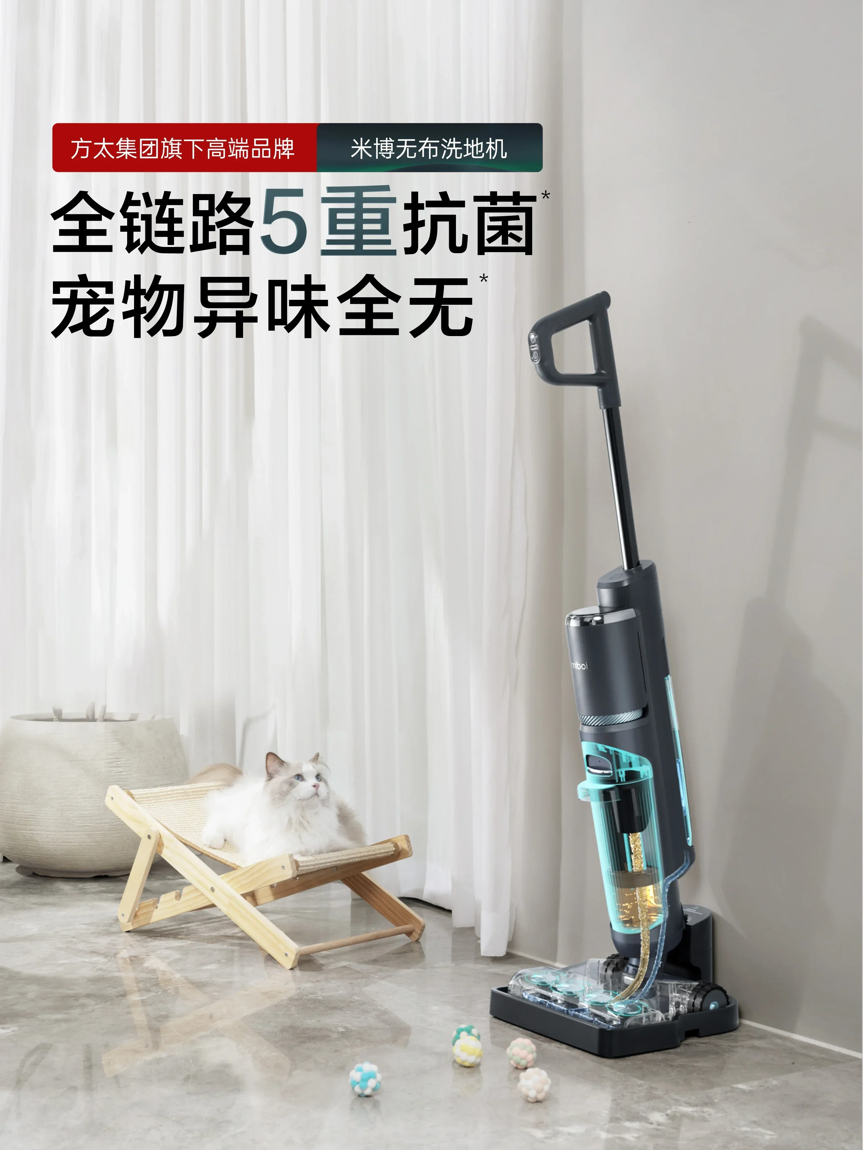Miboi V7Pro Non-cloth Cleaning Интеллектуальная бытовая техника Всасывающая подметальная