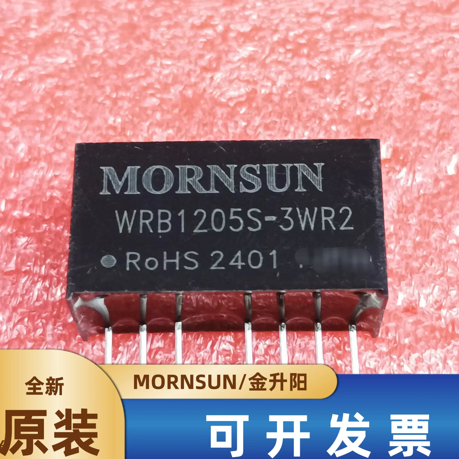 WRB1203S-3WR2/1205/1206/1209/1212/1215/1224 Jinshengyang изоляционный модуль 3 Вт