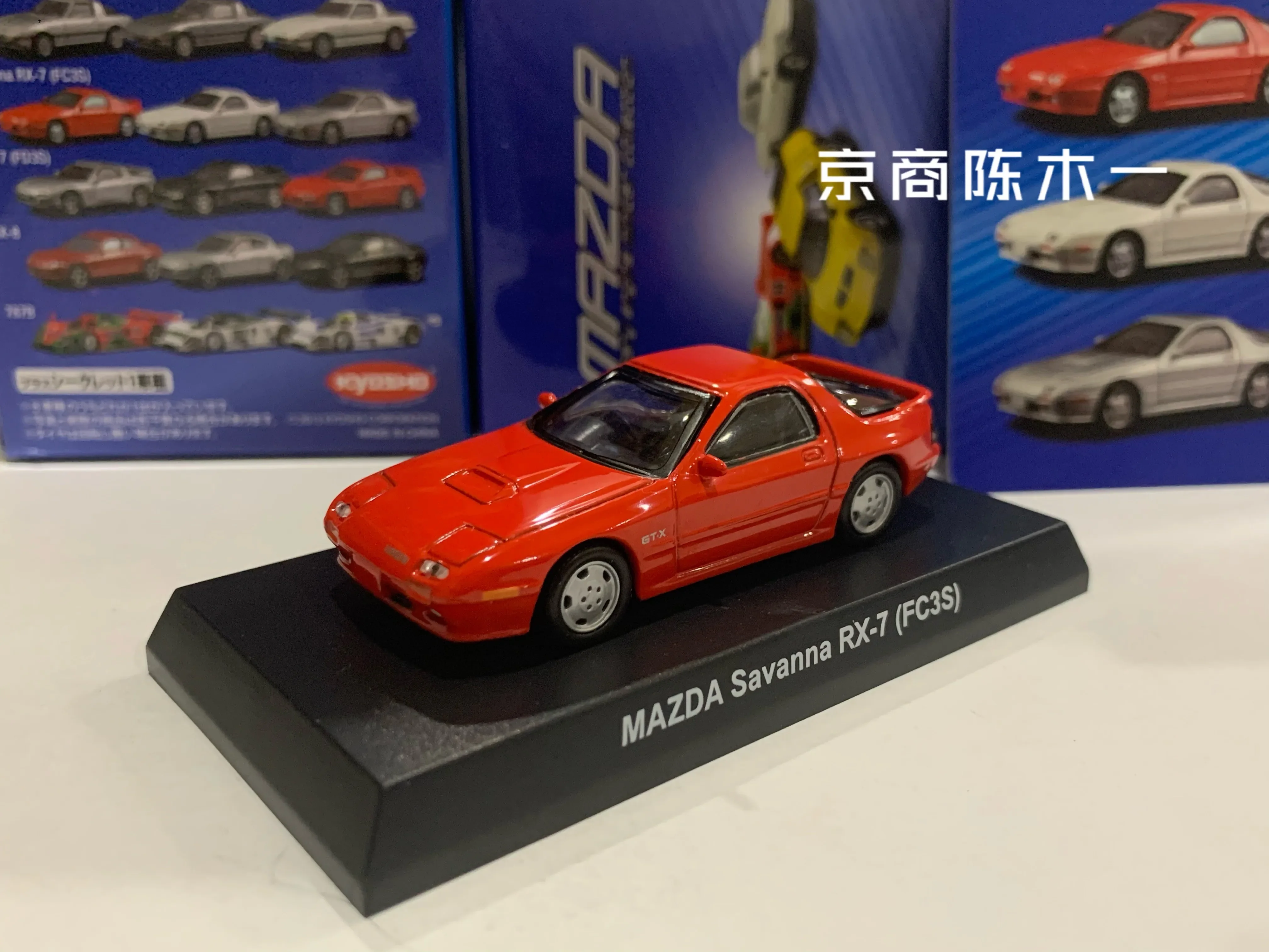 KYOSHO 1/64 Mazda Саванна RX-7 FC3S Коллекция литых под давлением сплавов украшения