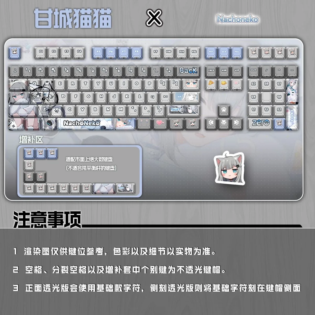 Фото Клавишные колпачки Amagi Neko 122 PBT Nachoneko Cherry Profile ANSI Layout для механических клавиатур Made68, Mad68, Wooting60 №2