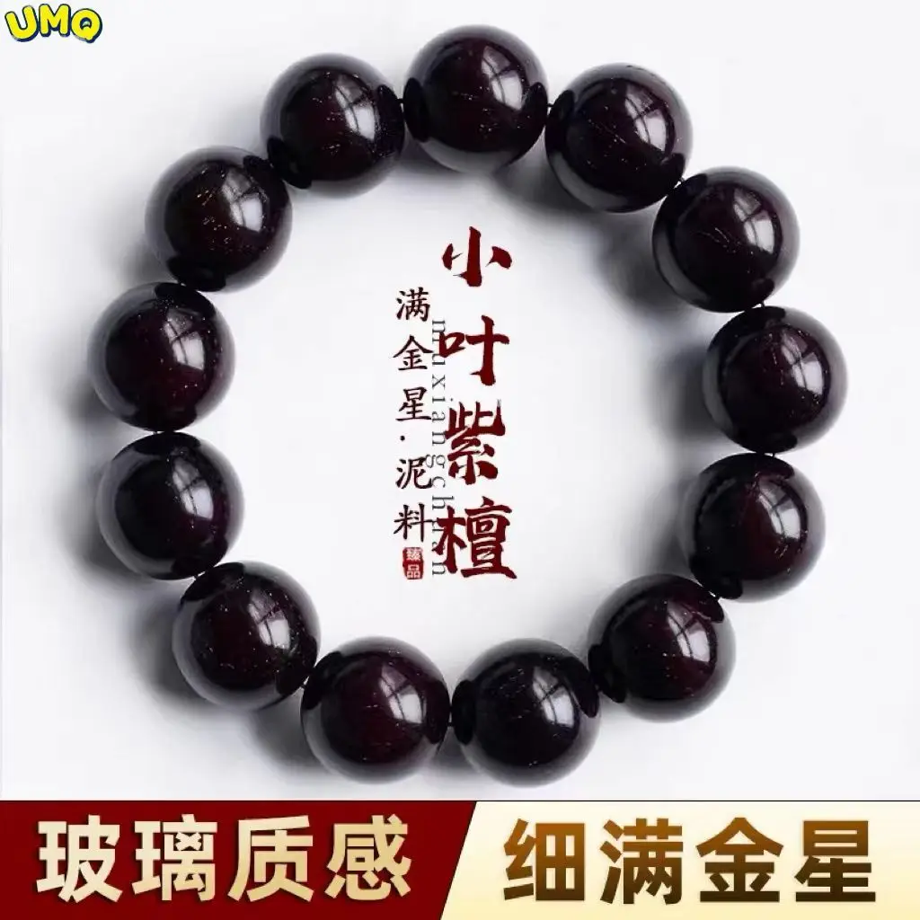 

High Quality Natural [submerged Level] Small Leaf Red Sandalwood Buddha Beads Bracelet 108 Male and Female Old Material 2.0