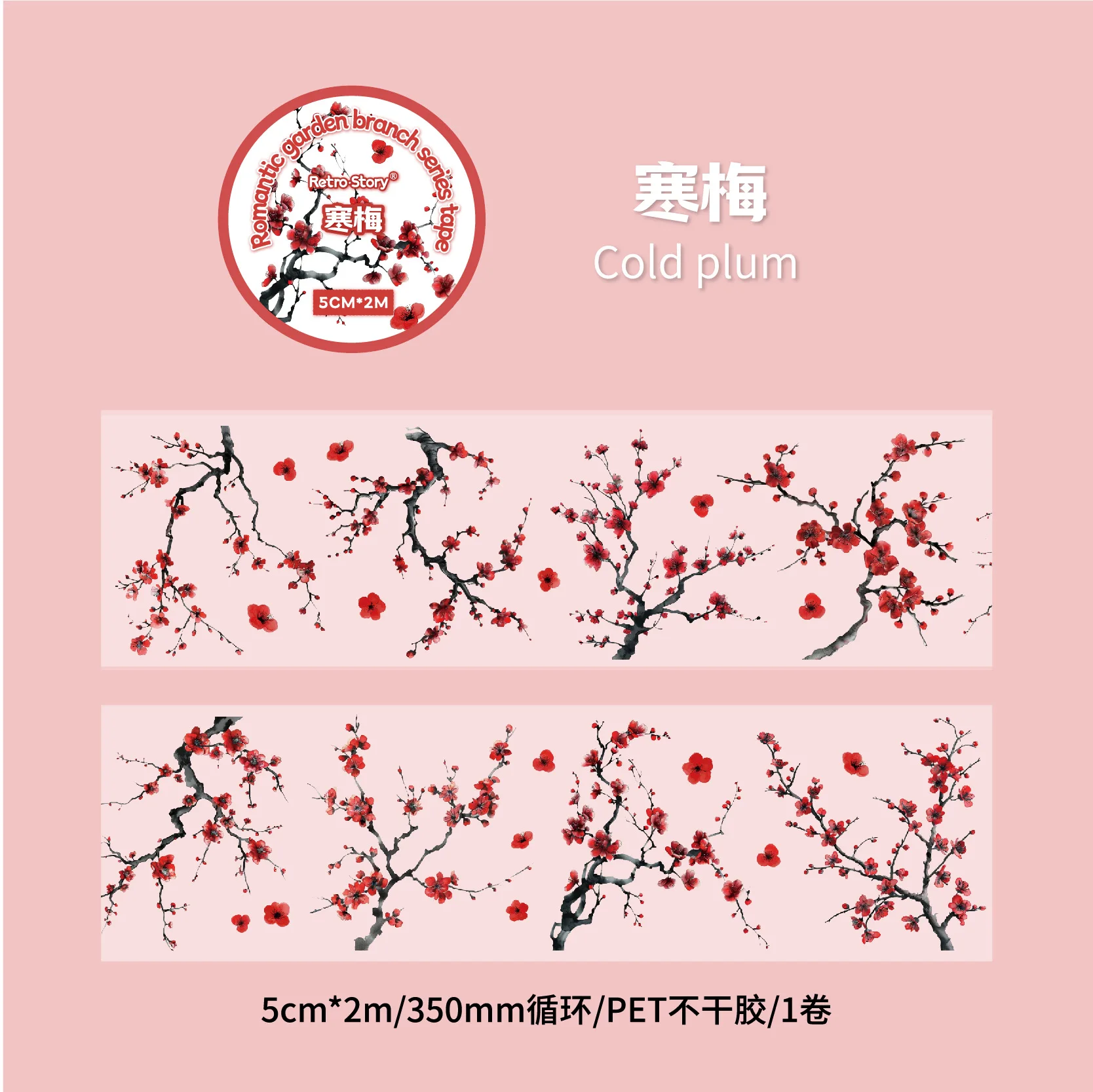 

1 шт./1 лот, декоративные клейкие ленты, романтическая садовая ветка, маскировочные ленты, мусорный журнал, наклейки для скрапбукинга, сделай сам, бумага, японская бумага