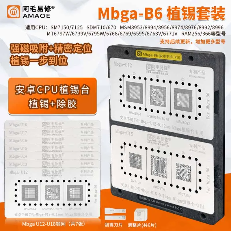 Amaoe Mbga-B6 BGA reballing Stencil Template for Android Mobile Phone CPU Tin Planting Glue Removal Positioning Plate Steel Mesh