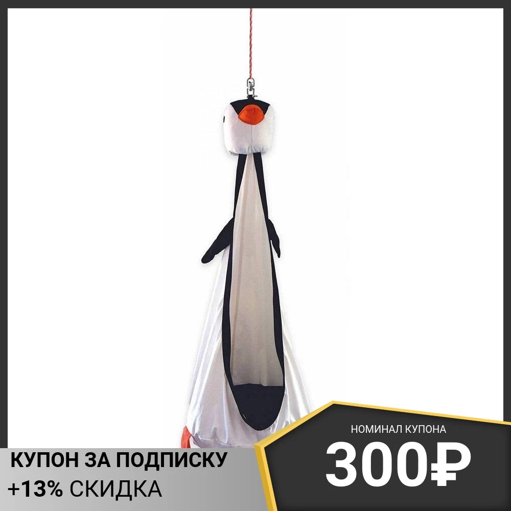 Детское подвесное кресло ADE Penguin SNU1701 white black |