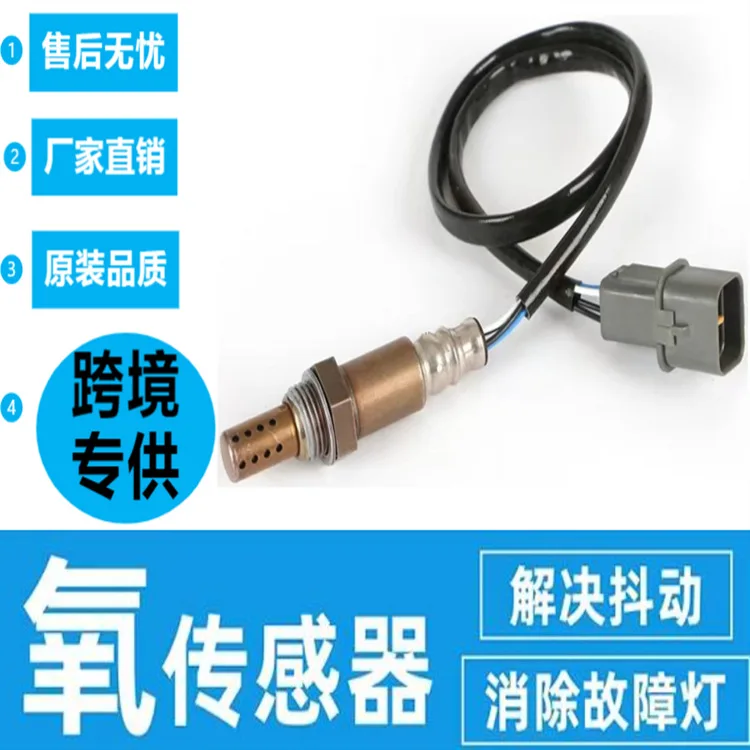 Кислородный датчик 89467-20040 8946720040 89467 20040