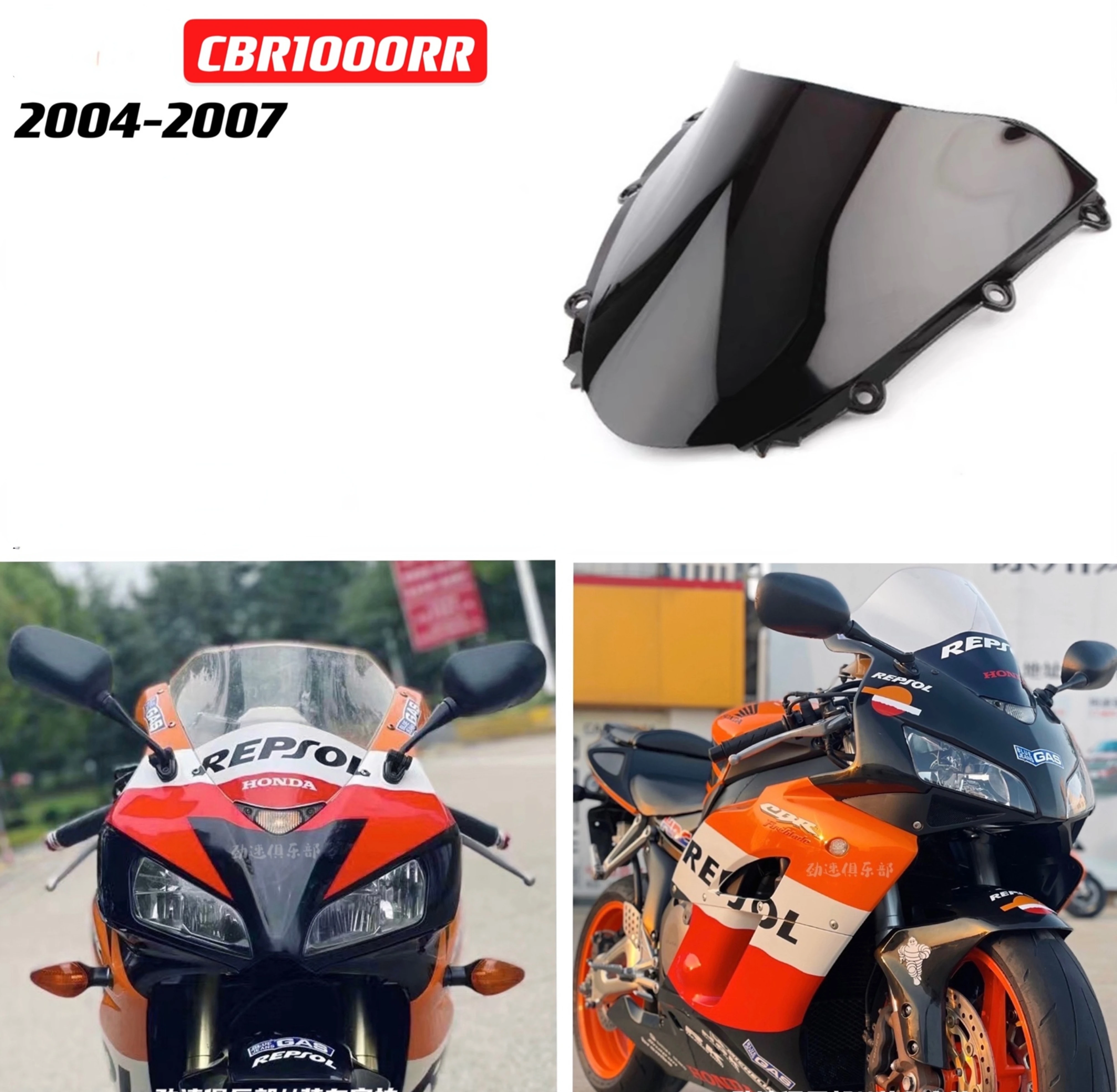 

Ветровые дефлекторы для мотоциклов Honda CBR1000RR, 2004 г., 2005 г.