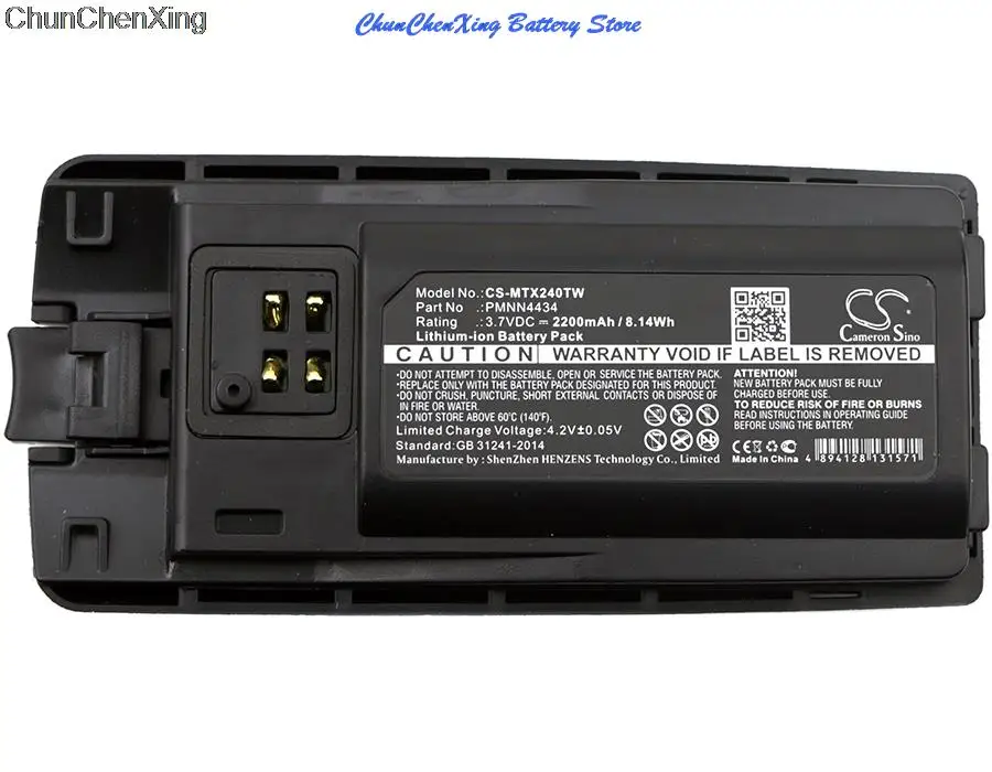 Аккумулятор Cameron Sino 2200 мАч PMNN4434 PMNN4434A для Motorola RMM2050 RMU2040 RMU2080 RMU2080d RMV2080d XT220 XT420