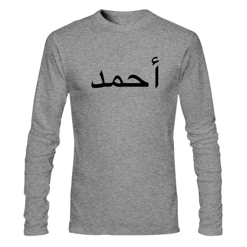 

Мужская одежда, персонализированная футболка с арабским именем, оригинальная женская футболка с именем, подарок, Модная стильная мужская ф...