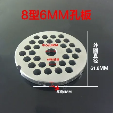 

Шайба для мясорубки 8#, нержавеющая сталь 3CR13