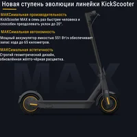 Скутер Ninebot KickScooter MAX G30P#1