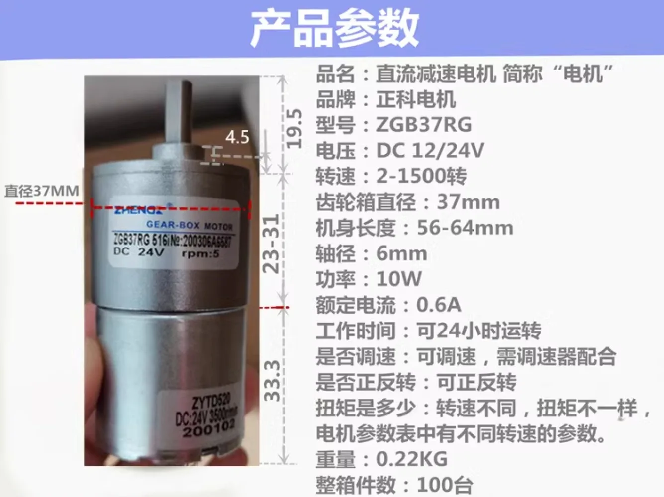ZGB37RG аутентичный двигатель постоянного тока 12 В 24 прямые продажи низкая скорость.