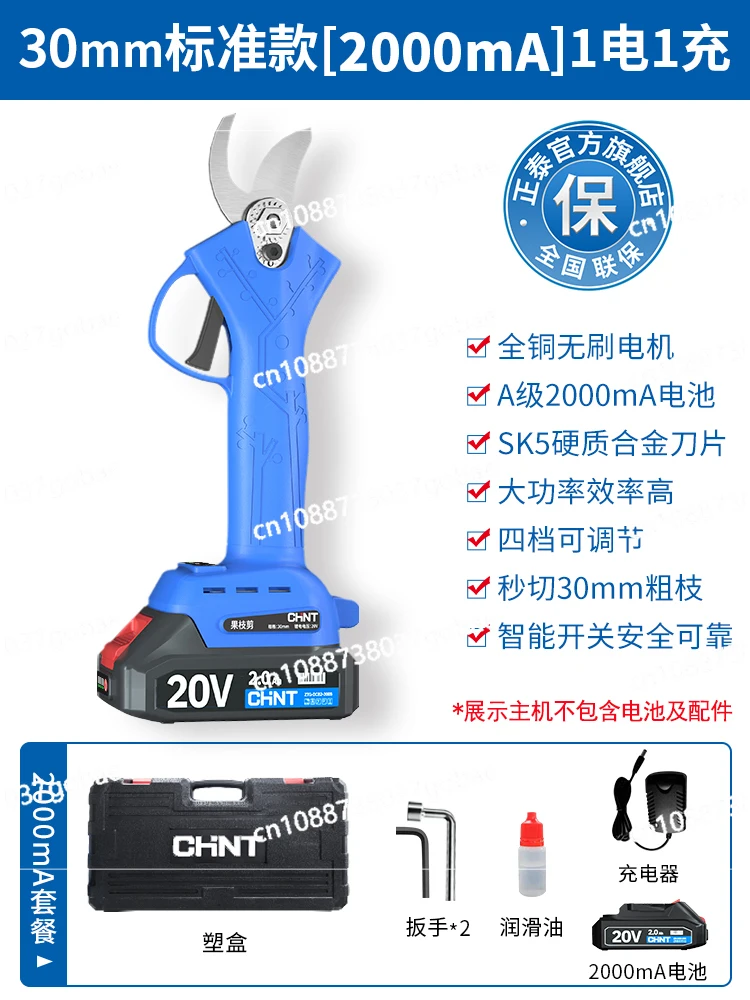 Электрические ножницы Wyj перезаряжаемые секаторы для фруктовых деревьев