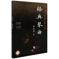 chen leiji the beginners tutorial of guqin for playing methods and skills book