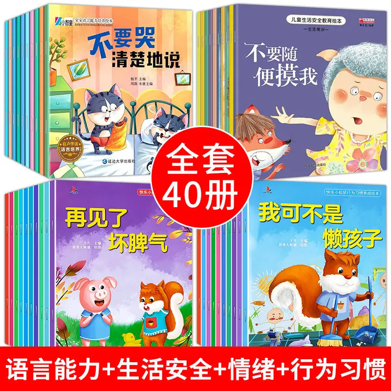 Детская книга с картинками для