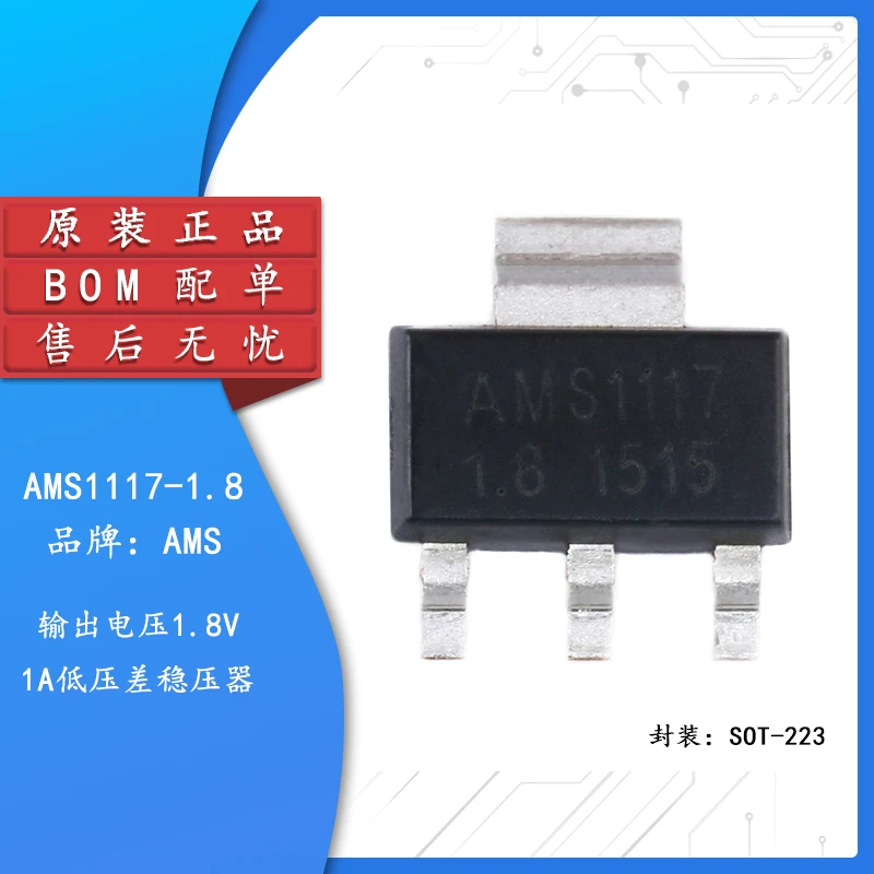 

20pcs Original genuine SMD AMS1117-1.8 SOT-223 power step-down IC linear regulator LDO chip