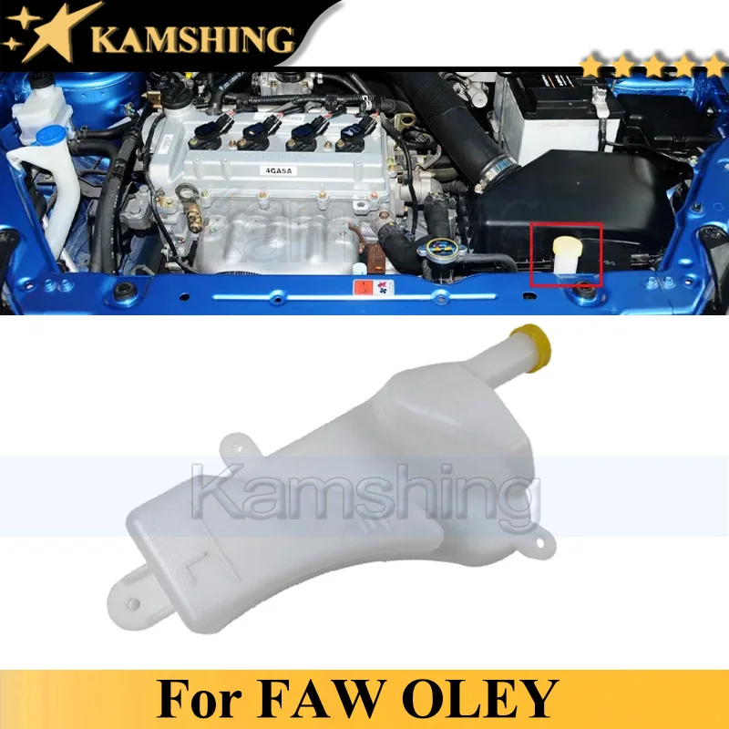 

CAPQX для китайской FAW OLEY радиатор охлаждающей жидкости, расширительный бак для бутылки, антифриз, емкость резервуара охлаждающей жидкости