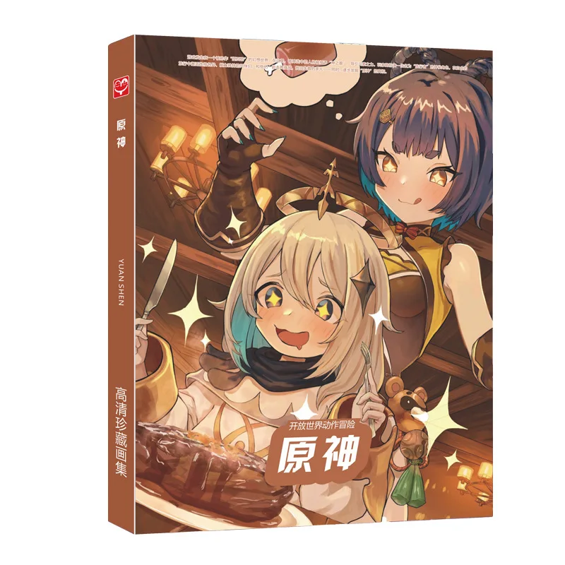 Игровая художественная живопись Genshin коллекционная книга ограниченный выпуск
