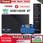 8 ГБ Оперативная память 128 Гб 64 ГБ, 4 Гб оперативной памяти, 32 Гб встроенной памяти, 1000m Lan 2,4G 5G Wi-Fi BT4.0 1080p 8K Google Play Youtube Smart Android 11,0 TV Box H96 MAX RK3566