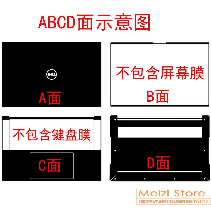 Для DELL XPS 15 9550 9560 9570 9575 7590 9530 L502X L151X L521X Виниловая наклейка для ноутбука с полным
