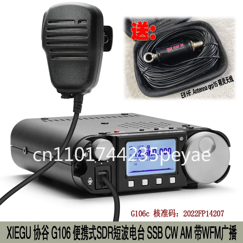 Фото Оригинальный трансивер G-CORE G106C G106 5W HF QRP SDR с тремя режимами SSB/CW/AM, приемом WFM и коротковолновым вещанием. №3