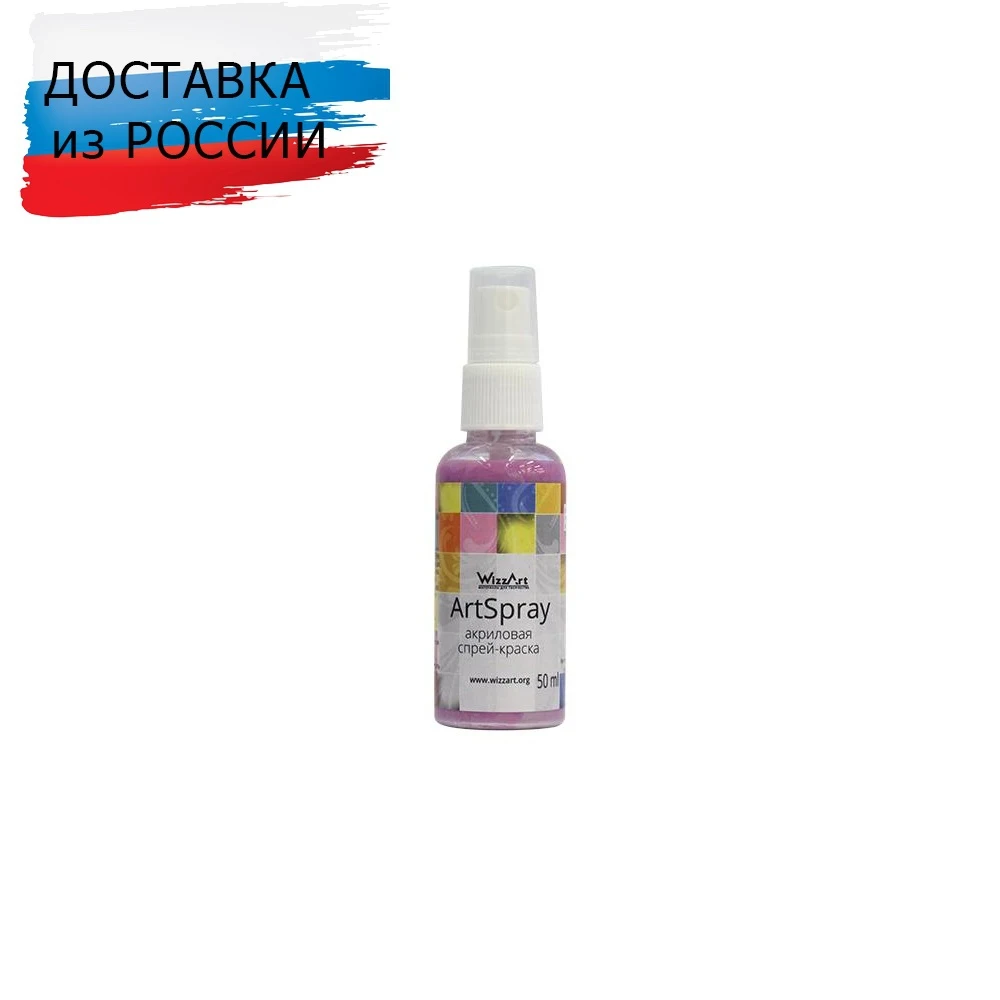 Спрей-Краска ArtSpray пепел/роза 50мл Wizzart |