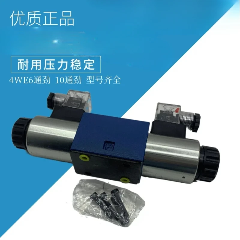 Электромагнитный клапан Taifeng 4WE6D-50/AG24NZ5L гидравлический 4WE6E-50/AG24NZ4 4WE6H