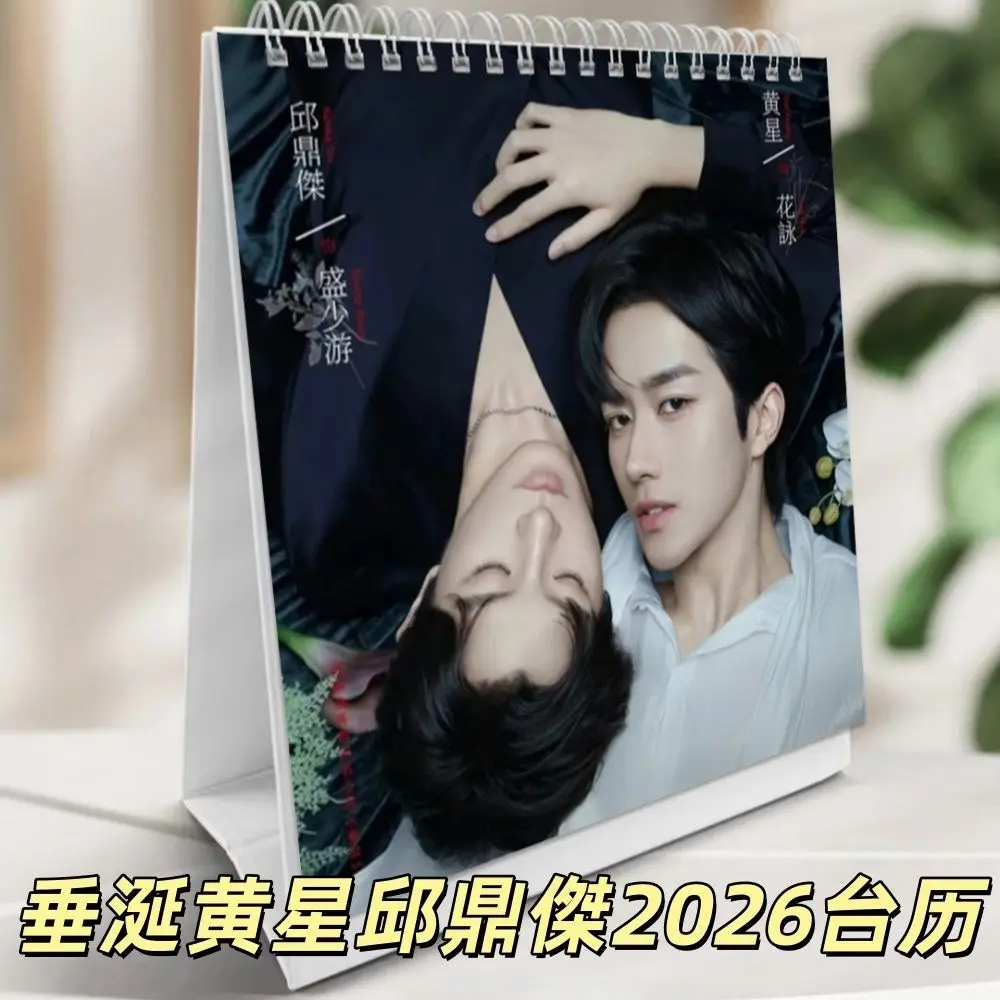 Настольный календарь ABO Desire Huang Xing Qiu Dingjie Jiang Heng Li Peien 2026