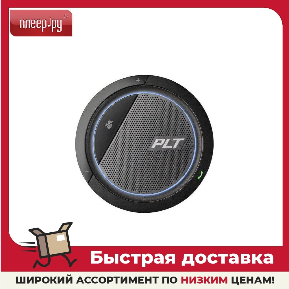 Устройство громкой связи Plantronics Calisto 3200 210901-01 | IP-телефония