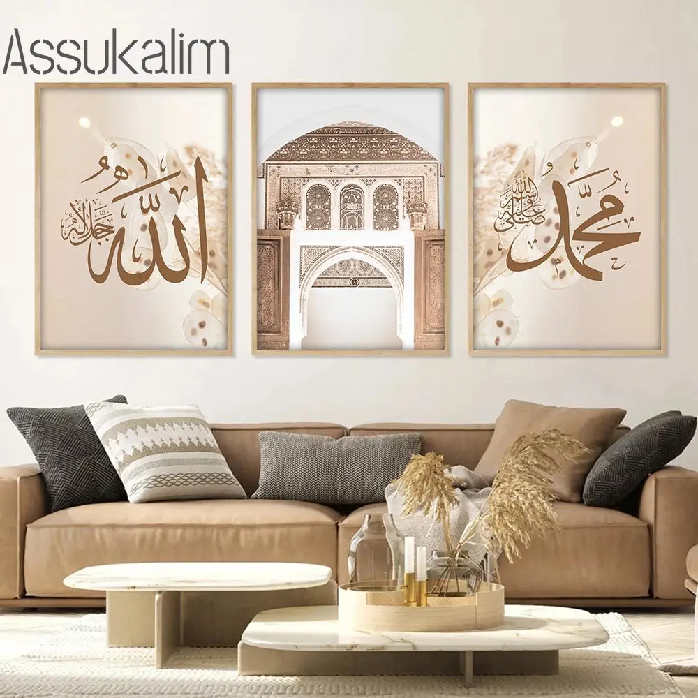 

Beige Wall Paintings Abstract Painting Poster Islamic Calligraphy Art Prints Quran Wall Art Muslim Door Wall Posters Home Decor