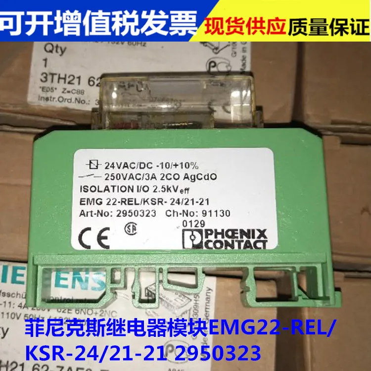 

Phoenix Contact 2950323 EMG22-REL/KSR-24/21-21 relay module