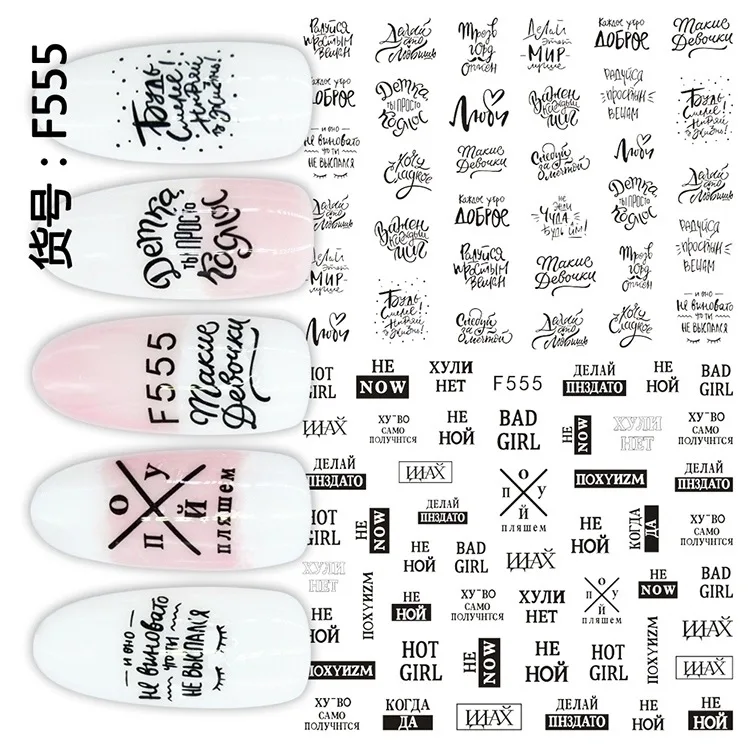 1 шт. 3D наклейки для ногтей с надписью на английском языке