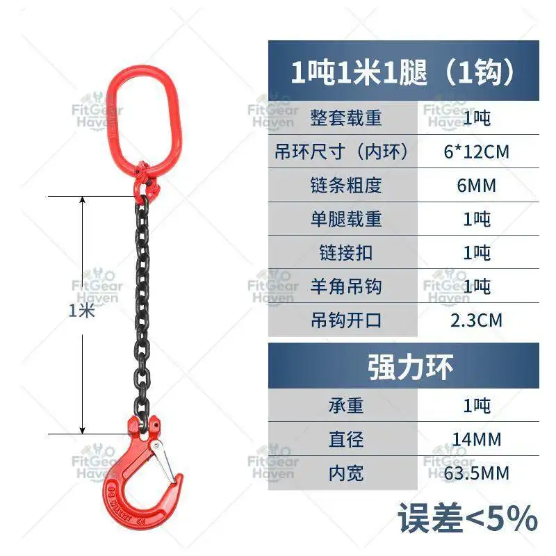 Фото Промышленная цепная стропа G80 грузоподъемностью 1-200 тонн с крюком для крана, полный комплект для подъемных работ №2