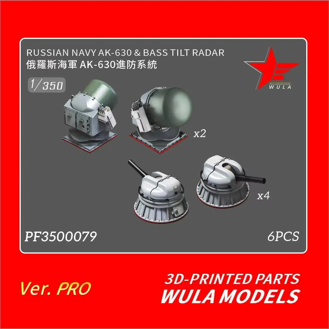 

Модели WULA PF3500079, масштаб 1/350, русский, темно-синий, фотоловушка, наклонный радар, детали с 3d-печатью