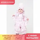 CROCKID, комбинезон, для девочек, ВК 60033н2 УЗГ, нежнорозовый зимние зверята