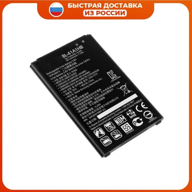 Аккумулятор BL-41A1HB для LG X Style Tribute HD Boost 2100 мАч | Мобильные телефоны и аксессуары