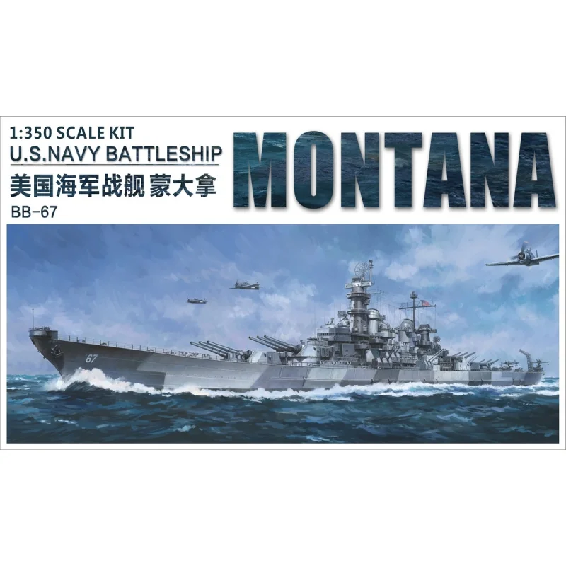 Очень огонь VF 350913     1350 Темно-синий линкор США Montana BB-67 СТАНДАРТВЕРСИЯ DX (art.: 3920cd70f2d17) - 3920cd70f2d17