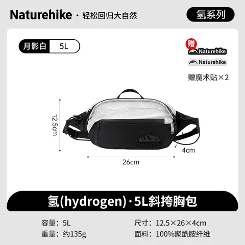 Naturehike 2024, новинка, 5 л, нагрудная сумка через плечо, уличная сумка на плечо для отдыха, портативная поясная сумка с защитой от брызг