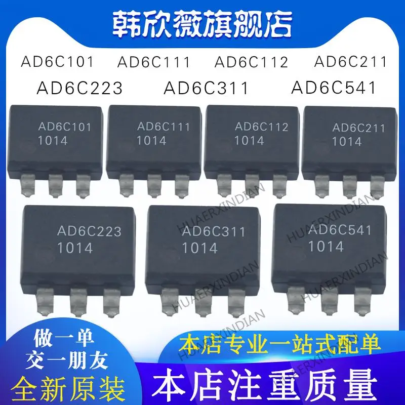 

10PCS New Original AD6C111 AD6C112 AD6C101 AD6C223 AD6C541 AD6C311 AD6C211