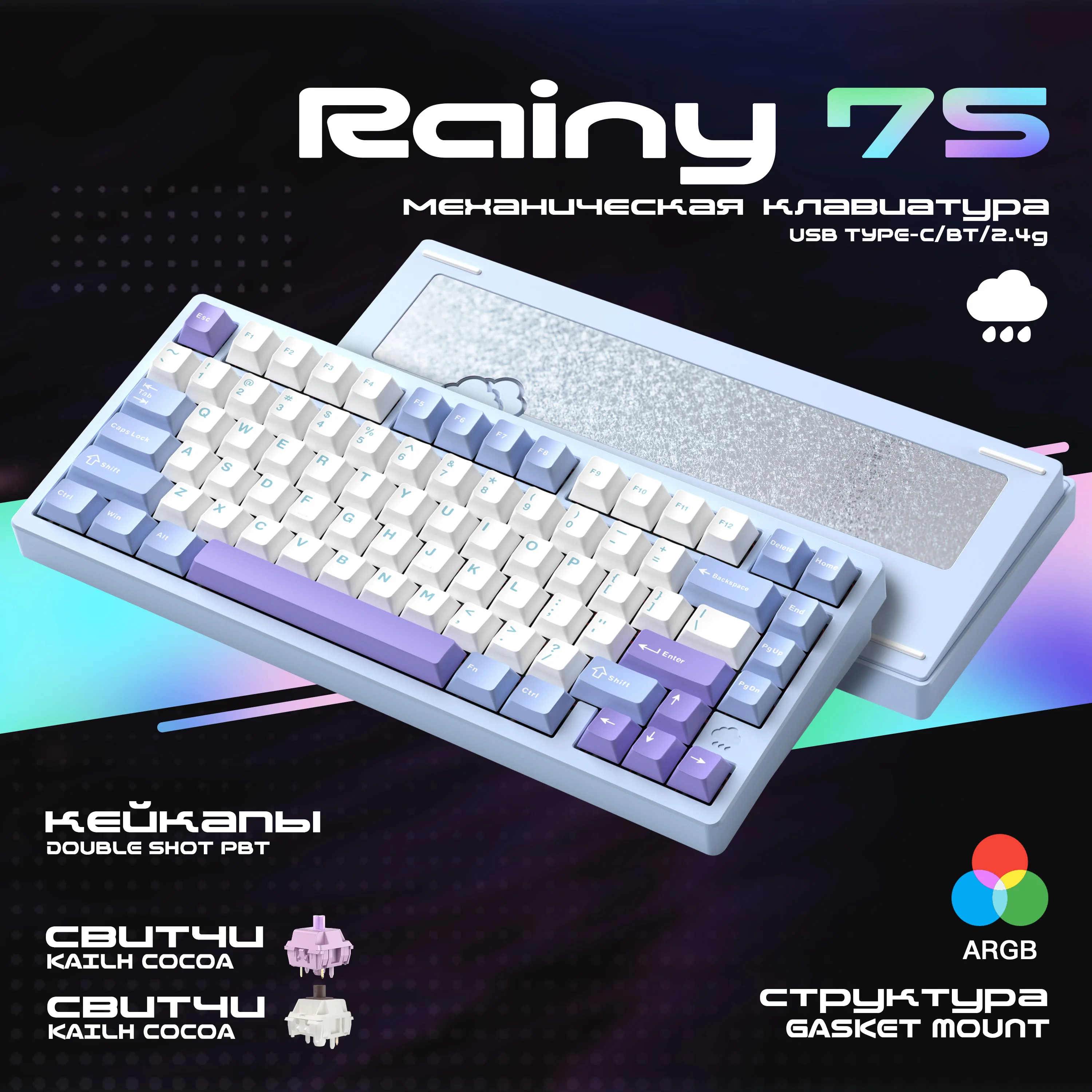 WOB Rainy 75 алюминиевая механическая клавиатура | AliExpress