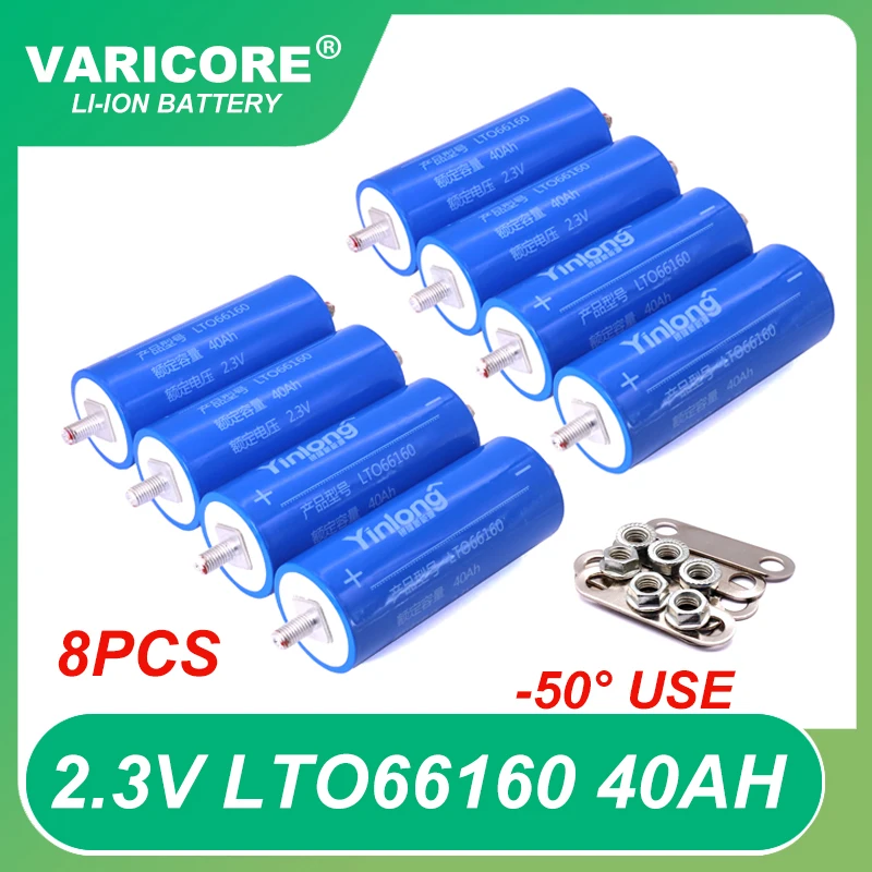 

8 шт., литий-титанатные батареи Yinlong LTO66160 10C, 2,3 В, 40 Ач